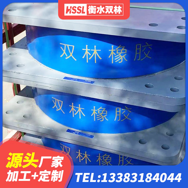竞秀区工程用隔震支座厂家 竞秀区建筑固定型抗震支座工厂 竞秀区LNR橡胶支座什么价格 竞秀区LNR900天然橡胶隔震支座厂家电话 - 第7张