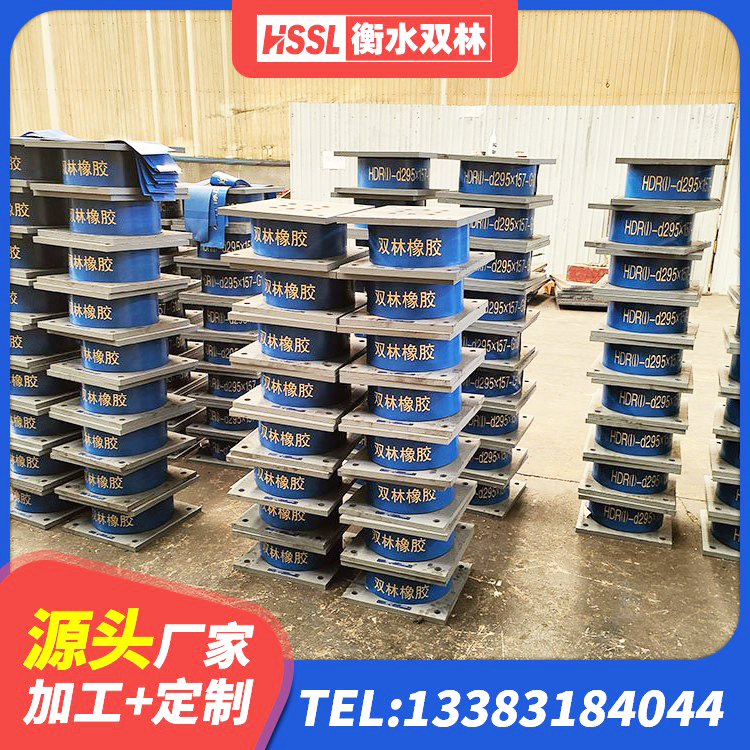 竞秀区HDR1500高阻尼橡胶隔震支座厂家电话 竞秀区钢结构建筑减震支座厂家 竞秀区圆形高阻尼隔震支座生产厂家 竞秀区建筑高阻尼比橡胶隔震支座生产厂家 - 第6张