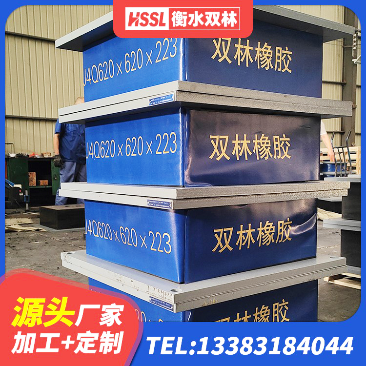 竞秀区LRB隔震支座1500 竞秀区隔震支座LNR700-Ⅱ厂家 竞秀区橡胶隔震支座低厂家 竞秀区建筑高阻尼比橡胶隔震支座厂家 - 第2张