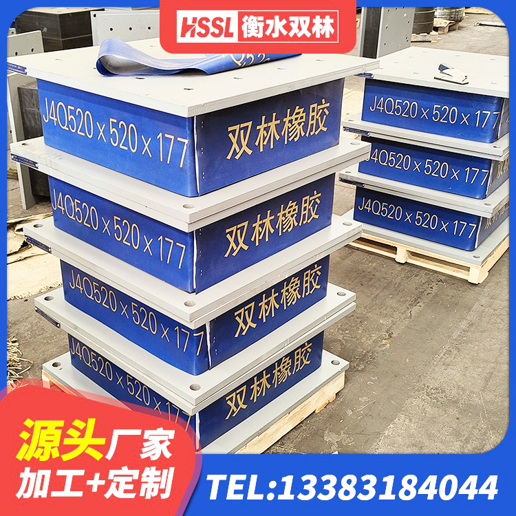 竞秀区房屋建筑建筑隔震支座 竞秀区LRB建筑隔震支座厂商厂家 竞秀区HDR1500隔震支座生产厂家 竞秀区阻尼橡胶支座 - 第9张