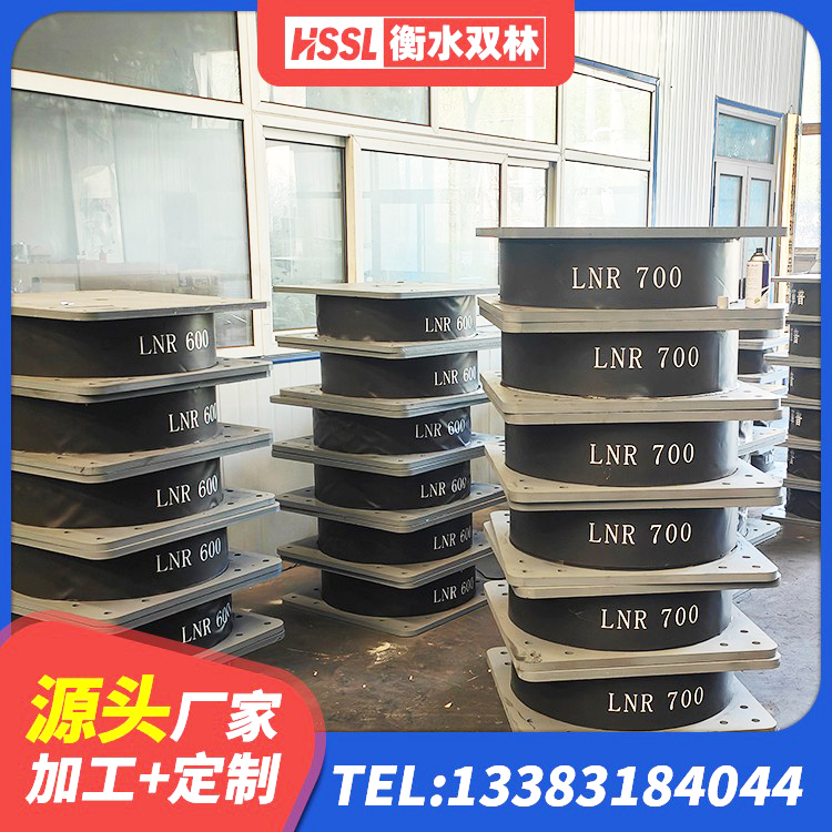 竞秀区HDR高阻尼减隔震支座生产厂家 竞秀区LNR橡胶隔震支座600 竞秀区橡胶隔震支座LNR700厂家 竞秀区铅芯隔震支座Y4Q420*133G1.0生产厂家 - 第5张