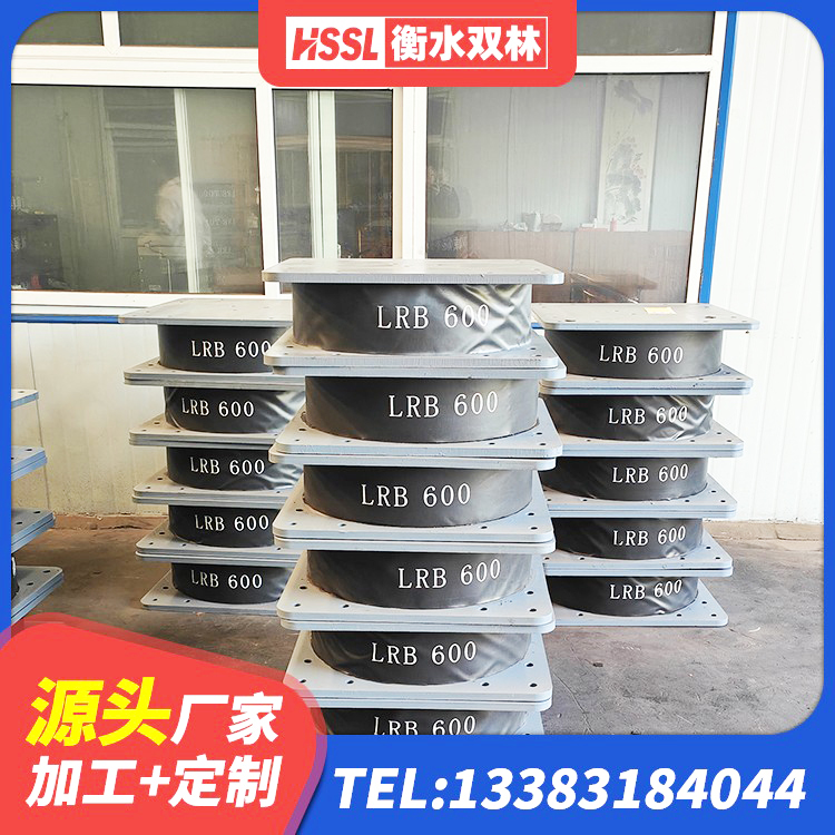 竞秀区HDR高阻尼减隔震支座生产厂家 竞秀区LNR橡胶隔震支座600 竞秀区橡胶隔震支座LNR700厂家 竞秀区铅芯隔震支座Y4Q420*133G1.0生产厂家 - 第6张