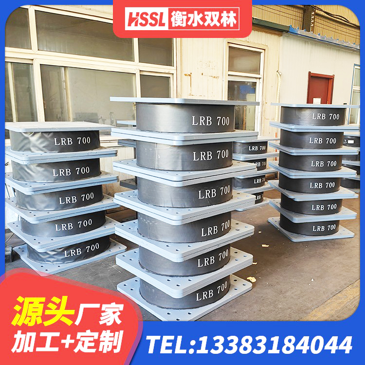 竞秀区HDR1500高阻尼橡胶隔震支座厂家电话 竞秀区钢结构建筑减震支座厂家 竞秀区圆形高阻尼隔震支座生产厂家 竞秀区建筑高阻尼比橡胶隔震支座生产厂家 - 第7张
