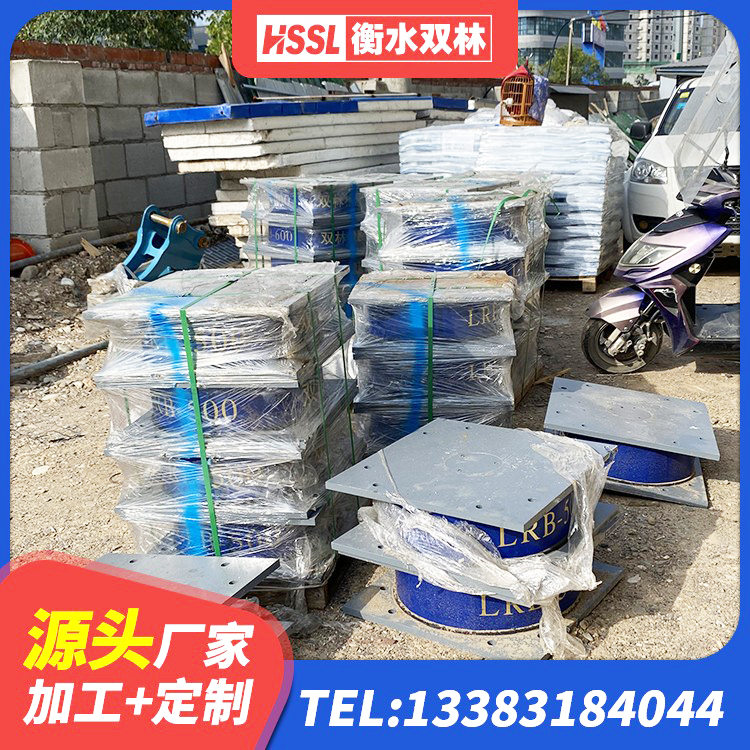 竞秀区房屋建筑建筑隔震支座 竞秀区LRB建筑隔震支座厂商厂家 竞秀区HDR1500隔震支座生产厂家 竞秀区阻尼橡胶支座 - 第10张